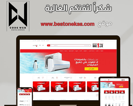تطوير المواقع الالكترونيه